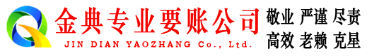 方城收债公司